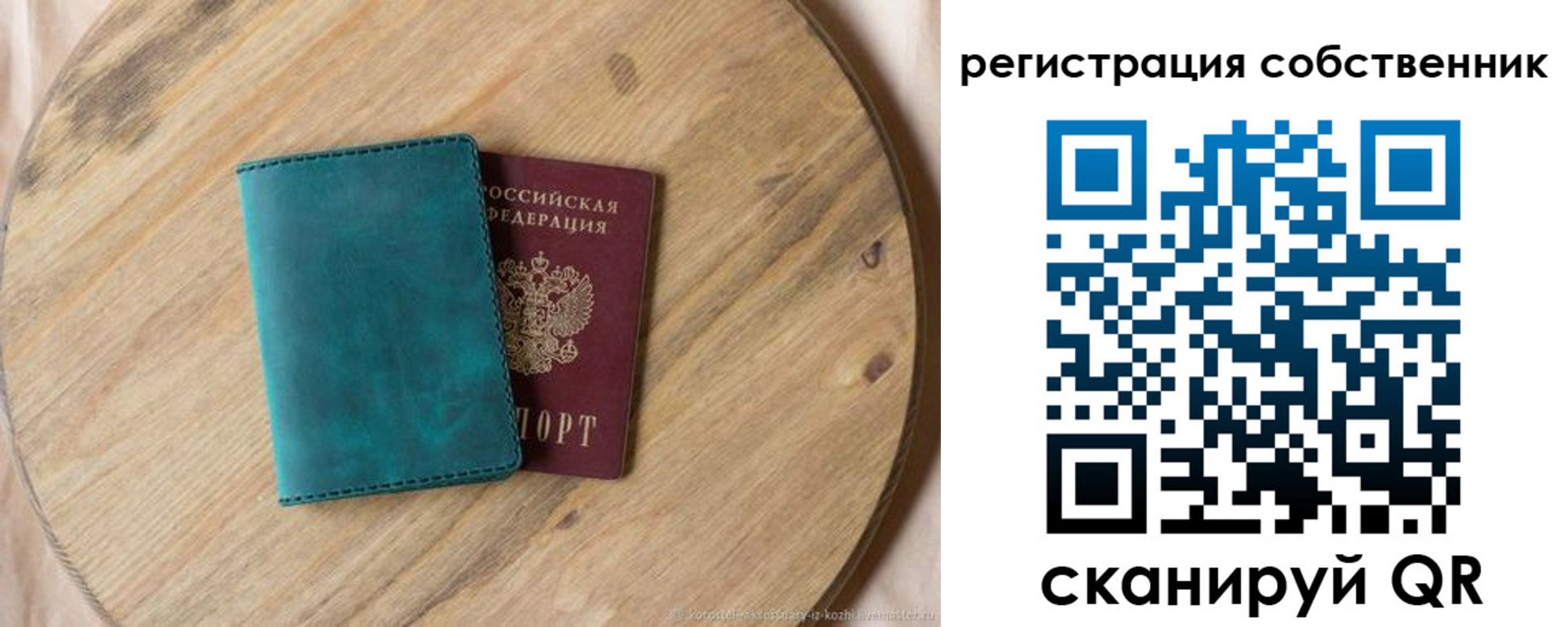 прописка штамп в Чкаловске