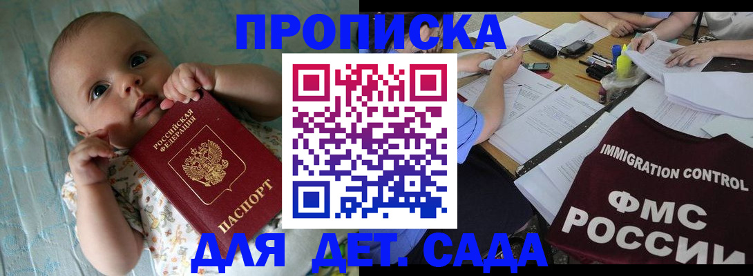 временная регистрация собственник в Чкаловске