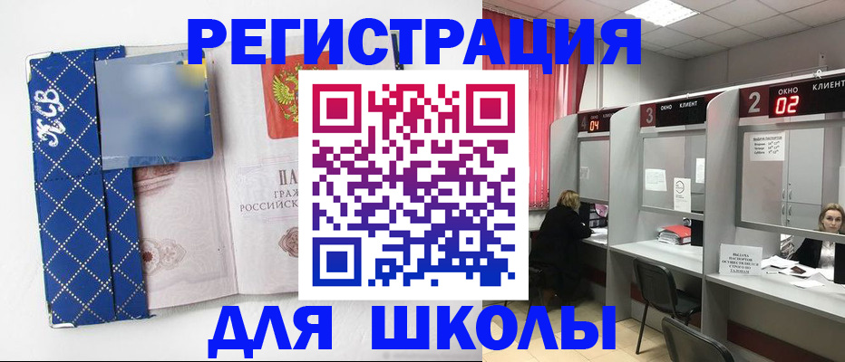 временная регистрация в квартире в Чкаловске