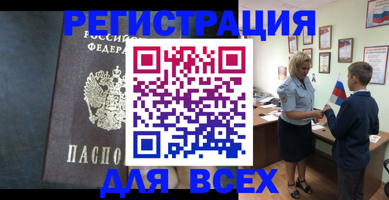 регистрация для дет. сада в Чкаловске